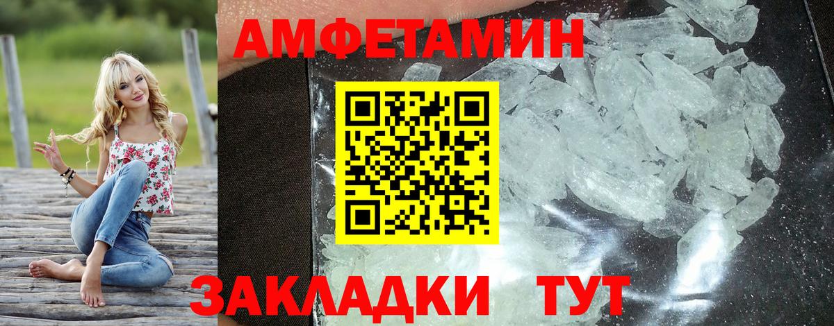 Амфетамин 97% Выкса