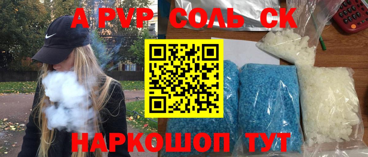 Выкса  APVP мука  Alfa_PVP  APVP Соль  Вход с VPN 