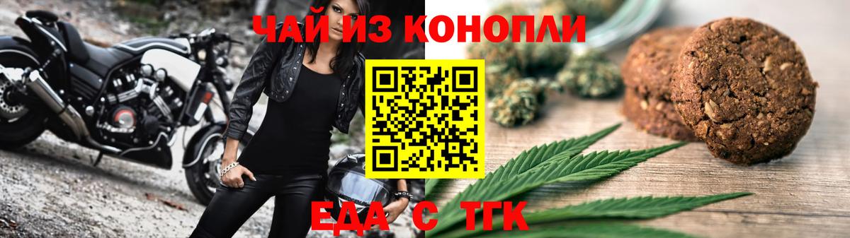 Печенье с ТГК марихуана  Вход с VPN  Выкса 