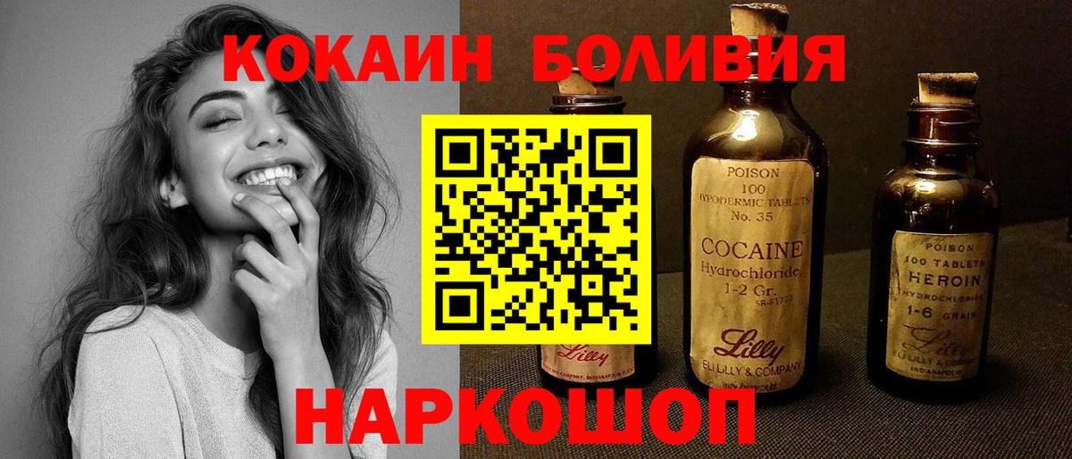 Cocaine Fish Scale Выкса