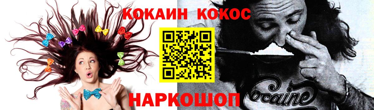 Выкса  COCAIN Fish Scale  COCAIN 97%  Вход с VPN 