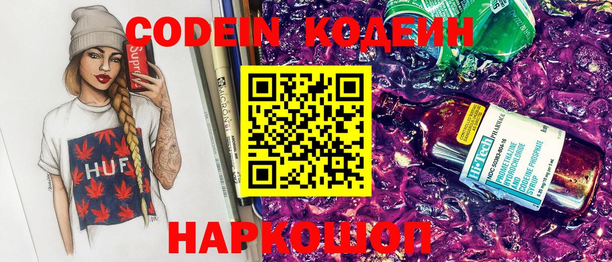 Выкса  Кодеиновый сироп Lean Purple Drank  где найти наркотики  Вход с VPN  Кодеин Purple Drank 