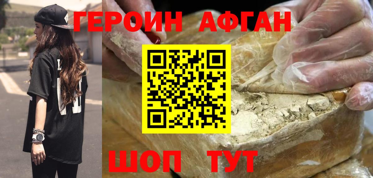ГЕРОИН белый Выкса