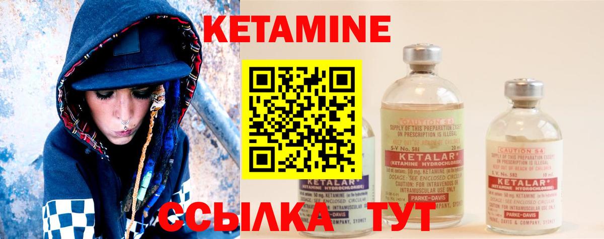 Выкса  Кетамин VHQ  Вход с VPN 