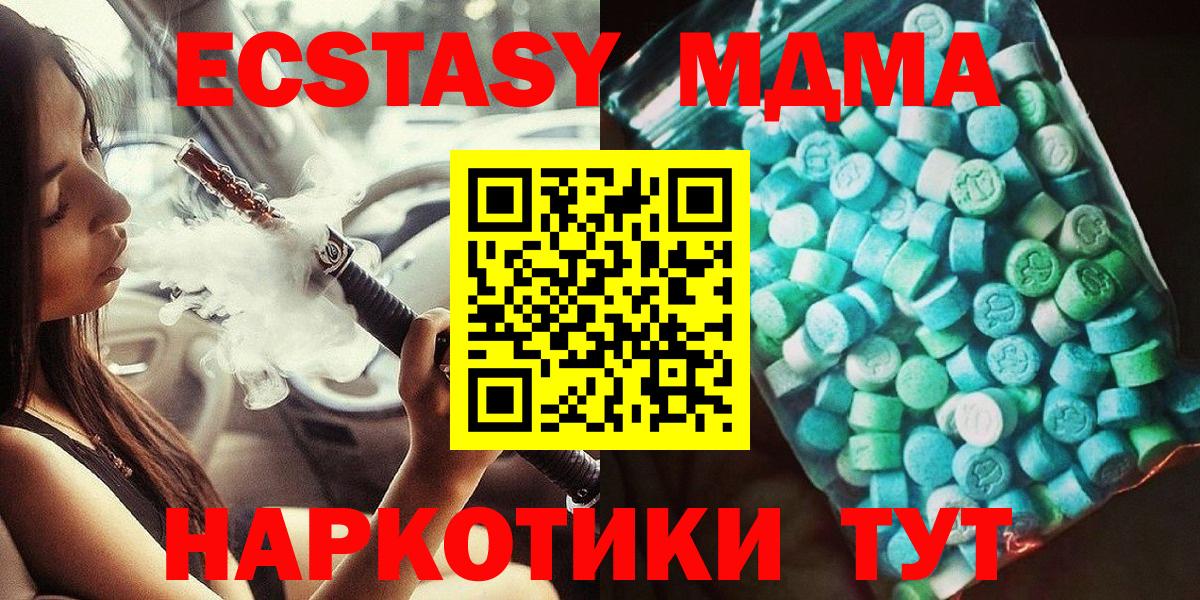 МДМА молли Выкса