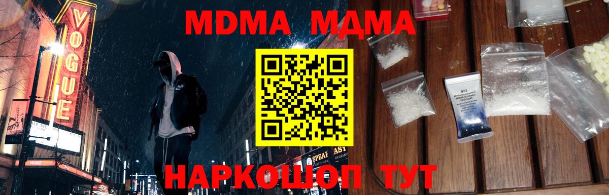 МДМА молли  MDMA Molly  Выкса  Вход с VPN 