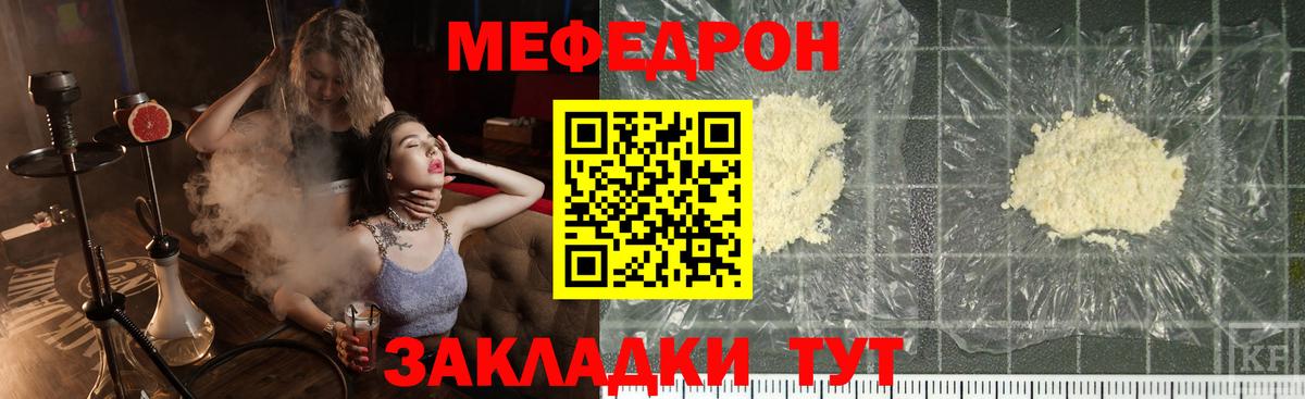 Выкса  МЯУ-МЯУ мука  МЕФ  МЯУ-МЯУ  Меф кристаллы  Вход с VPN 