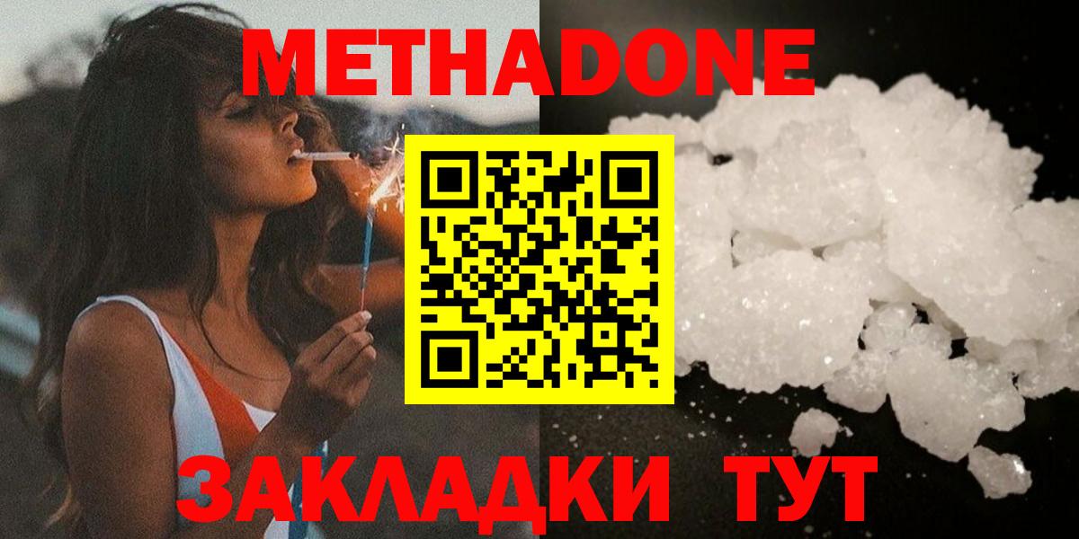 мега tor  Вход с VPN  Выкса  Метадон белоснежный 