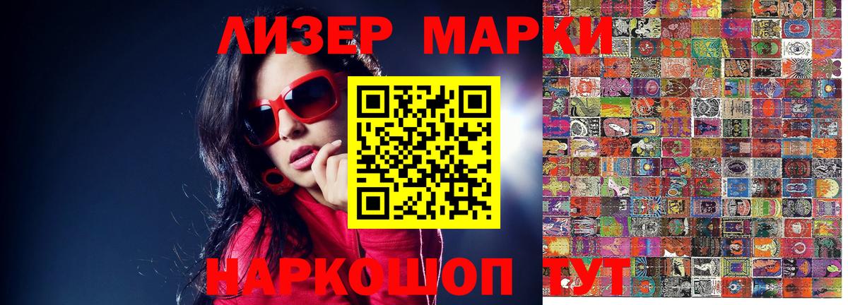 Марки N-bome 1,8мг Выкса