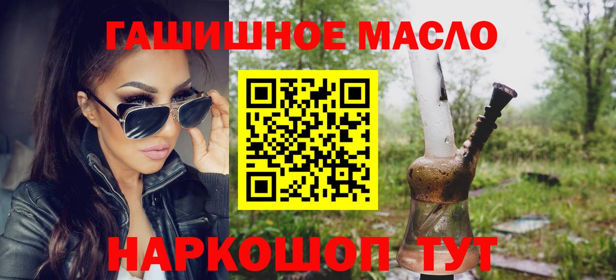 Дистиллят ТГК концентрат  ТГК гашишное масло  Вход с VPN  Выкса 