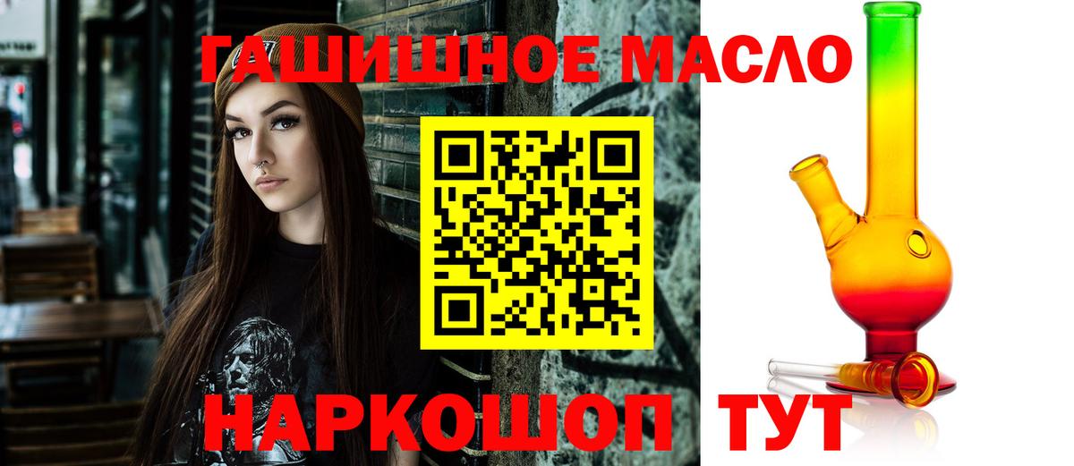ТГК гашишное масло Выкса